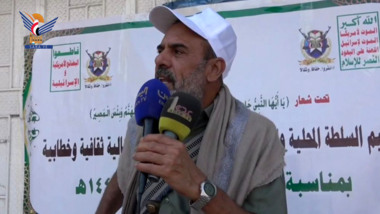 Bayda commemorates Prophet's birth anniversary with emphasis on faith, justice