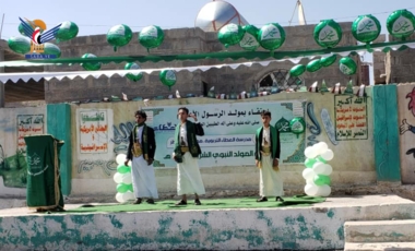 Sana'a, events in Bani Matar to commemorate Prophet's Birthday