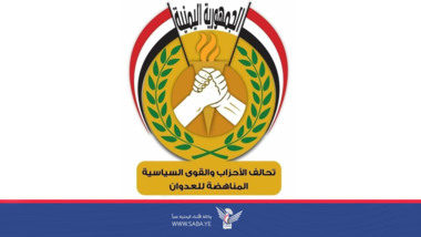 تحالف الأحزاب يؤيد قرار القوات المسلحة 