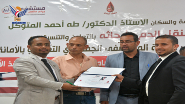  ​  Événement à Sana'a à l'occasion de la Journée mondiale du donneur de sang