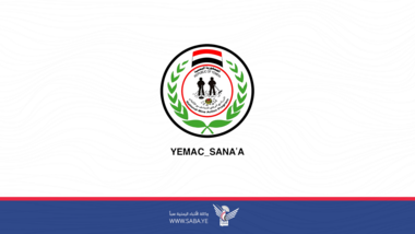 YEMAC: 17 citizens killed & injured as result of aggression remnants  during July
