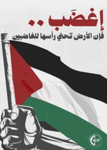 الجبهة الشعبية تدعو إلى أوسع مشاركة في 
