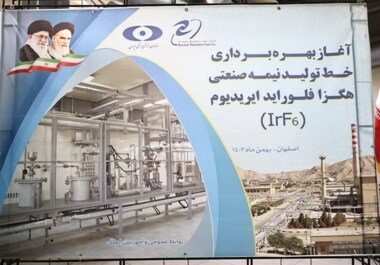 إيران تدشن خط إنتاج مادة ( (IRF6)في منشأة الشهيد رئيسي النووية في أصفهان