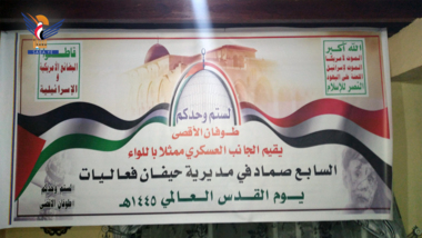 أمسية رمضانية في حيفان بتعز بيوم القدس العالمي