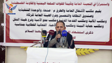 فعالية بمحافظة صنعاء بذكرى استشهاد الإمام زيد