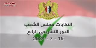 Legislative elections in Syria enter electoral silence period