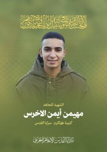 Al-Quds-Brigaden trauern um einen ihrer Kämpfer in Tulkarm
