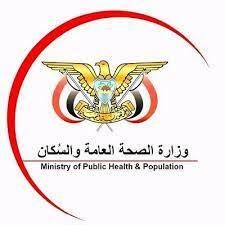  Losses of Health sector in Yemen as a result of US-Saudi Aggression