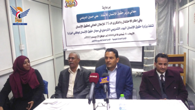 وزارة حقوق الإنسان تنظم يوما تدريبيا توعويا لموظفيها