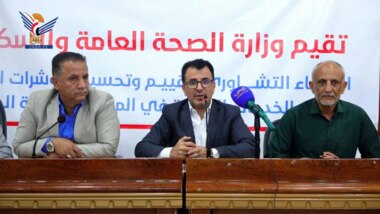 Beratungstreffen in Sana'a zur Bewertung und Verbesserung der Dienstleistungen in privaten medizinischen Einrichtungen