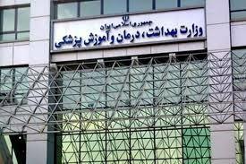 الصحة الإيرانية تعلن استشهاد 44 سيدة و13 طفلاً في هجمات الكيان الصهيوني على إيران