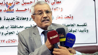 Event at Ibb University denouncing American crimes 