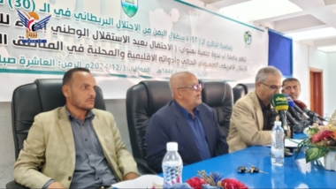   ندوة علمية في جامعة إب بمناسبة ذكرى الجلاء