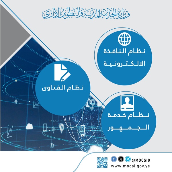 أكثر من 15 ألف خدمة متنوعة قدمتها الخدمة المدنية خلال يوليو الماضي
