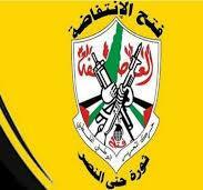 Fatah Intifada: La intensificación de las masacres del enemigo en la Franja de Gaza solo fortalecerá la determinación de los combatientes de la resistencia en su respuesta