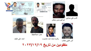 وزارة الثروة السمكية تدين جريمة استهداف ثمانية صيادين يمنيين في البحر الأحمر