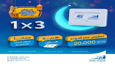 Yemen Telecom présente son offre à ses nouveaux clients au Yémen service 4G