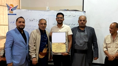 Conclusion training program in documentary cycle field for construction projects in Sana'a