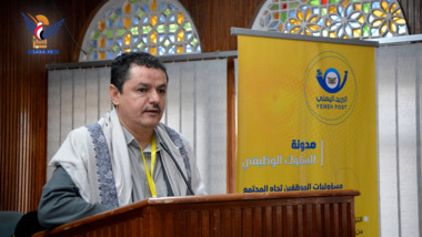  Postal Service organizes training program