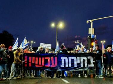 آلاف الصهاينة يتظاهرون للمطالبة بإسقاط حكومة نتنياهو