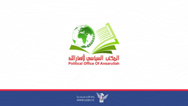 Das Politbüro von Ansar Allah verurteilt die Bombenanschläge in der iranischen Stadt Kerman
