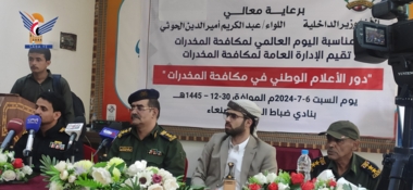 Awareness event, opening of exhibition on occasion of World Anti-Drug Day held