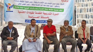 Al-Razihi reviews training program for scout leaders