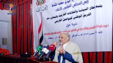 Seminar für den Bereich Politik und Außenbeziehungen über Rolle jemenitischer Aktivisten im Ausland bei der Aufdeckung der Verbrechen der Aggression