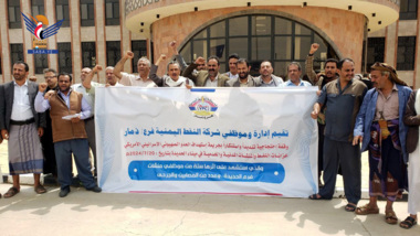 Vigil by employees of oil company branch in Dhamar denouncing crime targeting Hodeida port