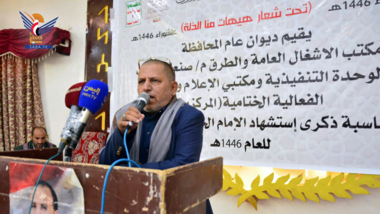 Sana'a province organizes anniversary of Ashura