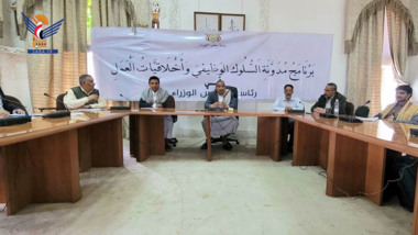 Discussion of Professional Conduct with Prime Ministry