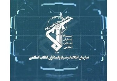 الحرس الثوري الإيراني يعلن تفكيك شبكة مزعزعة للأمن 