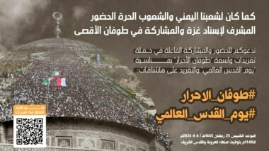 Die Tweet-Kampagne „Flut freier Menschen“ startet heute Abend anlässlich des Internationalen Al-Quds-Tages