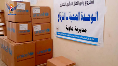 Taiz : Distribution de médicaments à 52 formations sanitaires des districts du gouvernorat