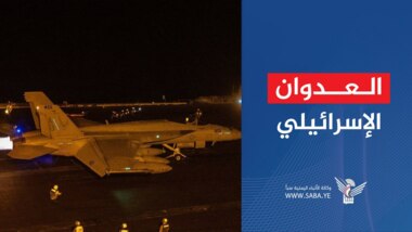  عدوان إسرائيلي يستهدف مطار صنعاء الدولي