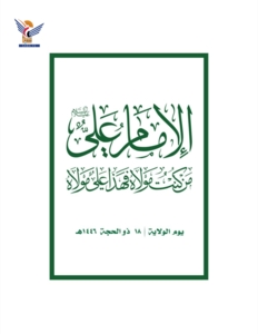 اللجنة المنظمة للفعاليات بالمحافظات تحدّد الساحات النسائية لإحياء ذكرى يوم الولاية