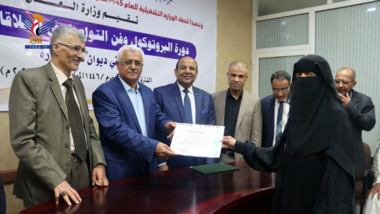 Conclusion of protocol course at Ministry of Justice
