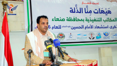 Speech event for number of executive offices on Ashura anniversary in Sana'a