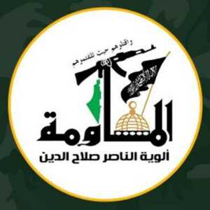 ألوية الناصر صلاح الدين  تقصف تمركزا لجنود وآليات صهيونية شمال خانيونس