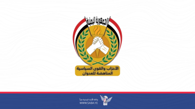 الأحزاب المناهضة للعدوان تبارك عمليات المقاومة الفلسطينية في القدس