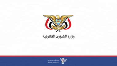   Legal Affairs Ministry condemns Israeli aggression 
