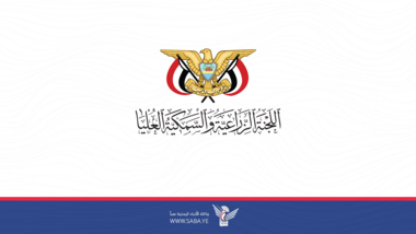  Losses of Agricultural sector in Yemen as a result of US-Saudi Aggression