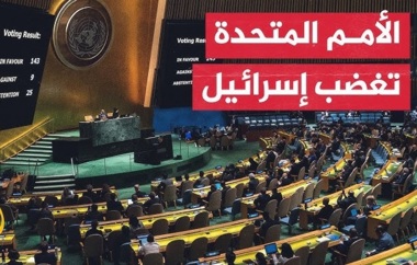 En una decisión histórica... la voluntad internacional triunfa para Palestina a pesar del enemigo sionista y sus partidarios.