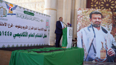 الأكاديمية العليا للقرآن الكريم بأمانة العاصمة تقيم حفلا باختتام العام الدراسي 1445هـ