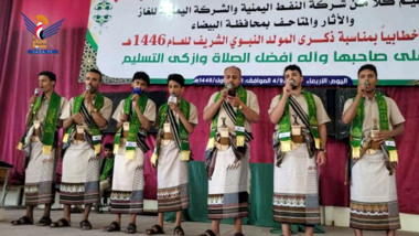 Event in Baydha to celebrate anniversary of birth