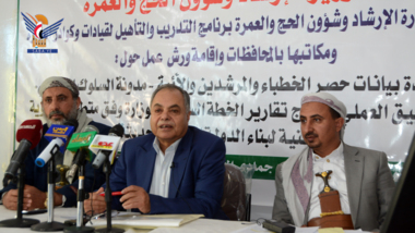 لقاء بصنعاء لتدشين برنامج التدريب والتأهيل لقيادة وزارة الإرشاد ومكاتبها