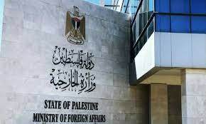 El Ministerio de Asuntos Exteriores palestino pide a la comunidad internacional que responsabilice al enemigo sionista