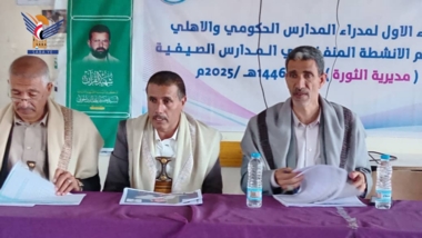 أمانة العاصمة.. لقاء تربوي في مديرية الثورة لتقييم المدارس الصيفية