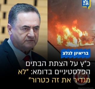 وزير حرب العدو الصهيوني: إحراق القرى الفلسطينية في الضفة ليس إرهابا
