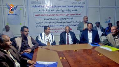 Awareness workshop at Ministry of Fisheries